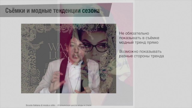 Как делать съёмку для глянцевого журнала