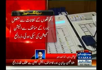 Descargar video: Election Commission Of Pakistan Distances Itself From NADRA, Decides Not To Take Help For Electronic Voting Machines