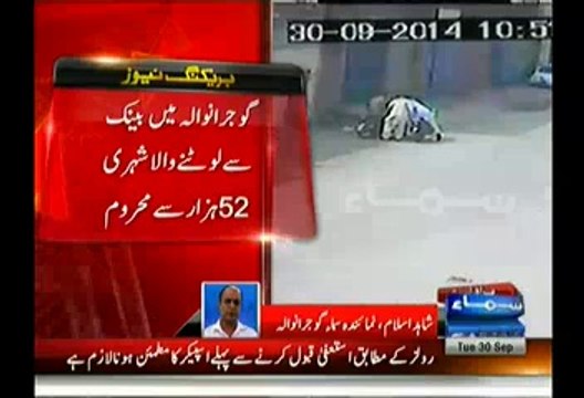 CCTV Footage Of Robbery In Gujranwala