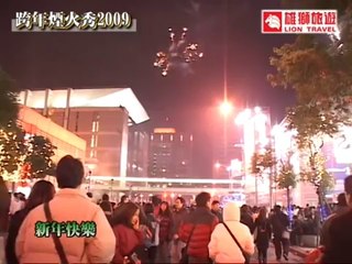 firework Taipei