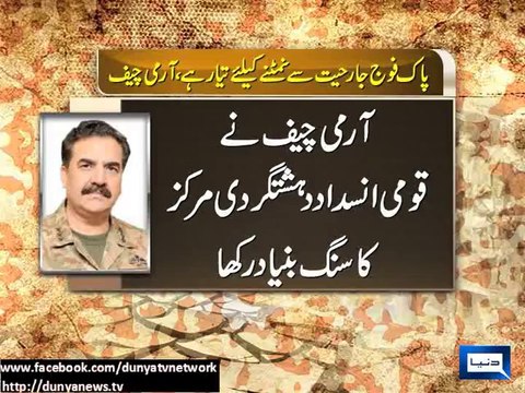 Dunya News - Pakistan Army fully prepared to deal with any form of aggression: COAS