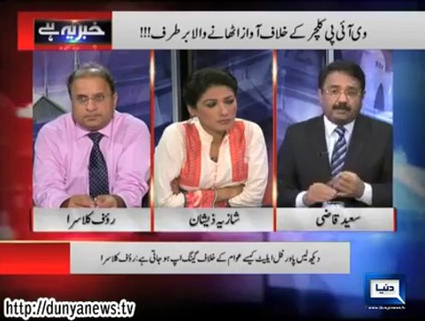 Arjumand Hussain is Our Hero - Rauf Klasra Analysis on Arjumand Hussain Being Fired From Job