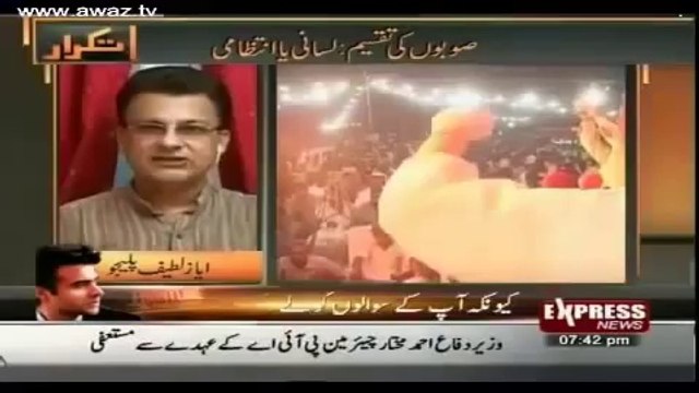 Express Takraar Ayaz Latif Palijo on MQM Muhajir Suba Conspiracy