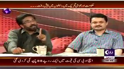 The Opinion (Eid Se Phele Qurbani Mumkin Nahi Hai ;- Siraj ul Haq) – 30th September 2014