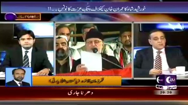 Sachi Baat (OGRA Recommends Reduction Of Petrol Prices) – 30th September 2014