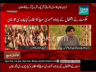 Chaudhry Nisar message to Imran Khan