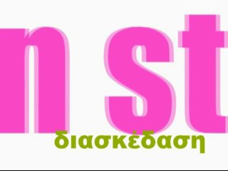 Παιδική Γωνιά, Ξενοδοχείο Νεφέλη, Ακτοπλοϊκές Γραμμές Σκύρου