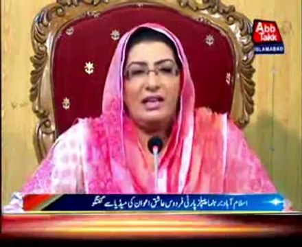 Islamabad PPP leader Firdous Ashiq Awan media talk