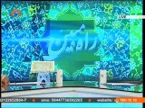 راه مبین | آداب تلاوت | Learn Quran with Sahar TV Urdu on Special Program Rah-e-Mubeen from QOM