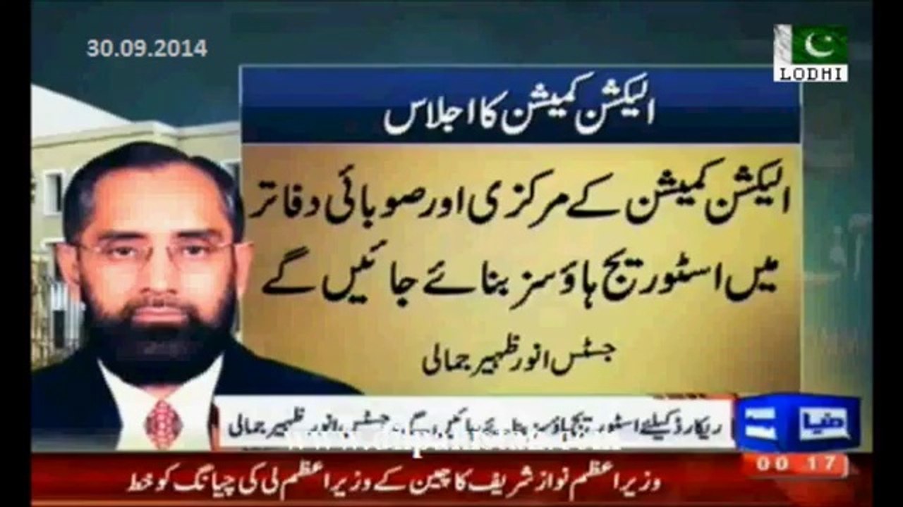 ECP to use KRL Voting Machines instead of NADRA's biometric system & electronic voting machines