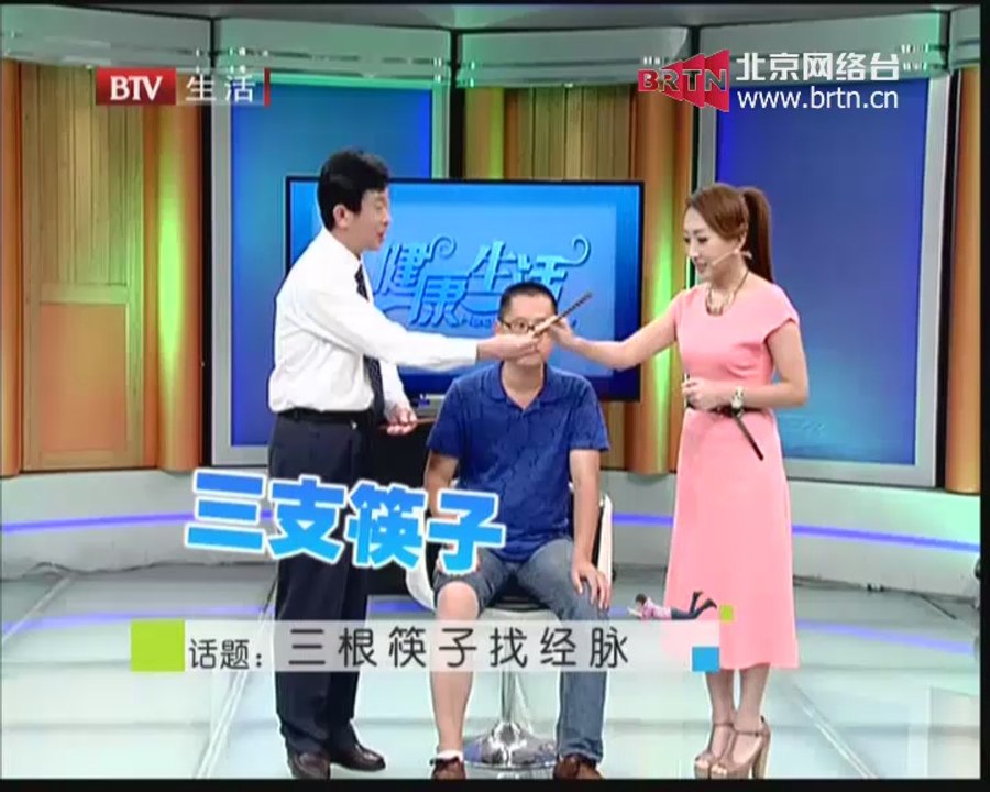 健康生活 2014-09-30