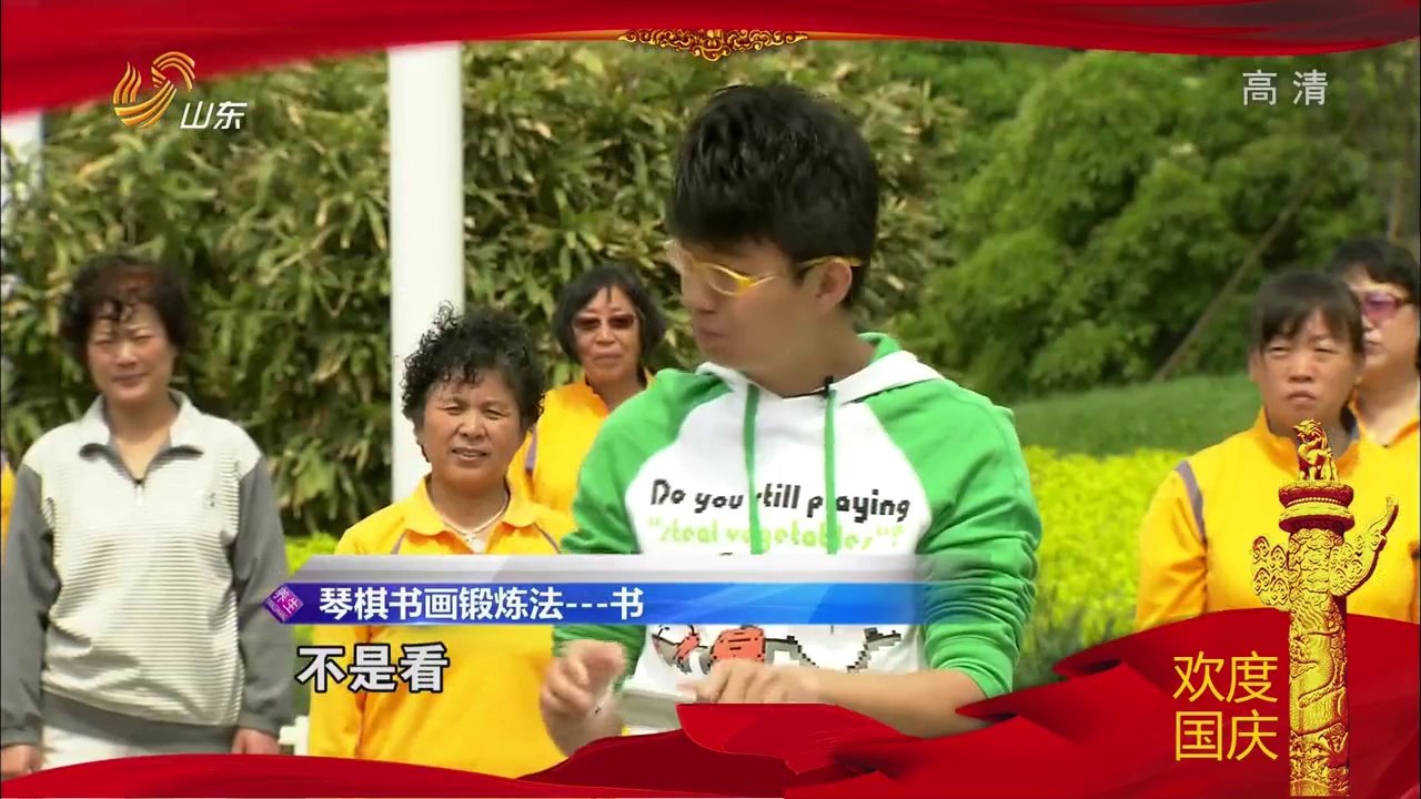 养生 20141001