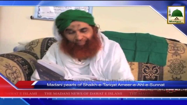 News clip - 16 sept - Madani Pearal Of Shiakh e Tareeqat Ameer e Ahle Sunnat (1)
