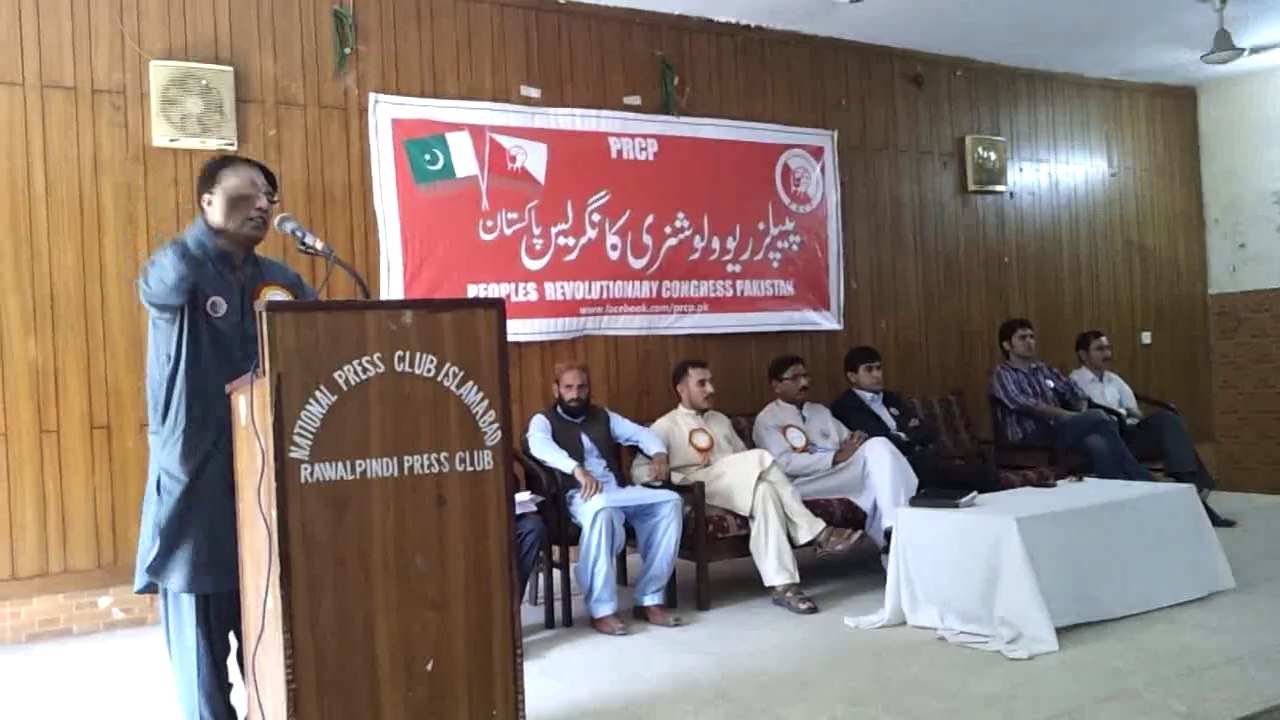 Seminar Rawalpindi Division - 24 August 2014 (Aamir Ali Shah)