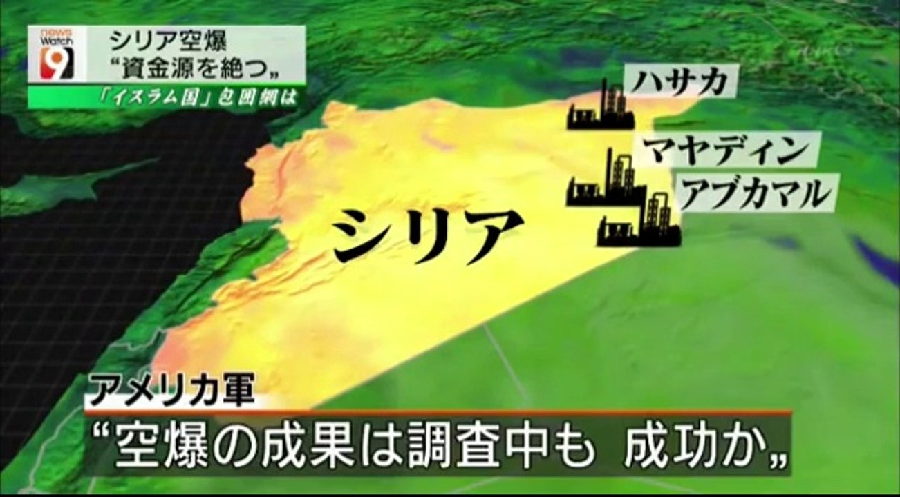 14 09 25 AＫ NW9　名駅浸水　神戸女児死体遺棄　イスラム国　日朝政府間協議　気候サミット　TPP　セアカゴケグモ　ナイアガラ