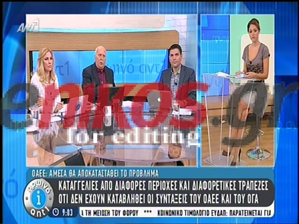 Άμεσα θα αποκατασταθεί το πρόβλημα με τη χορήγηση των συντάξ