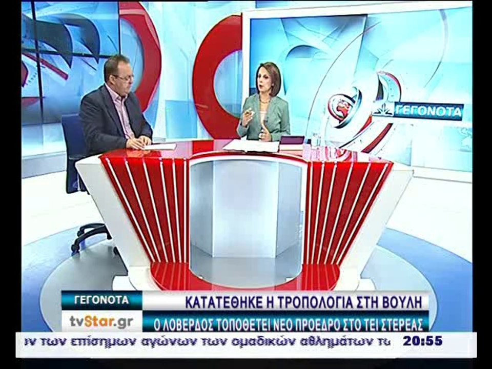 Γεγονότα 20.30 30-9-2014