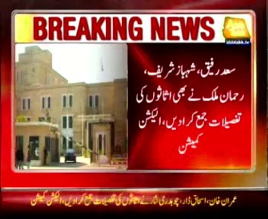 Only 414 of 1174 lawmakers submit assets' details to ECP