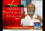 Mumtaz Bhutto(PMLN) Likely To Join ‪PTI‬