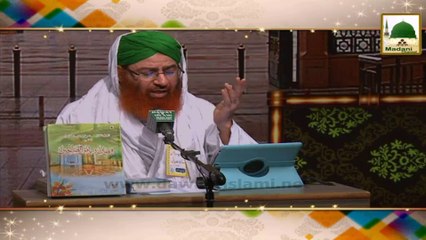 Madani Guldasta Ep#289 - Yaad e Mustafa - Haji Shahid Attari