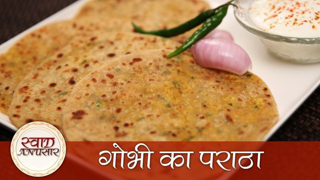 Gobi Ka #Paratha - गोभी का पराठा - Popular #Punjabi #Recipe