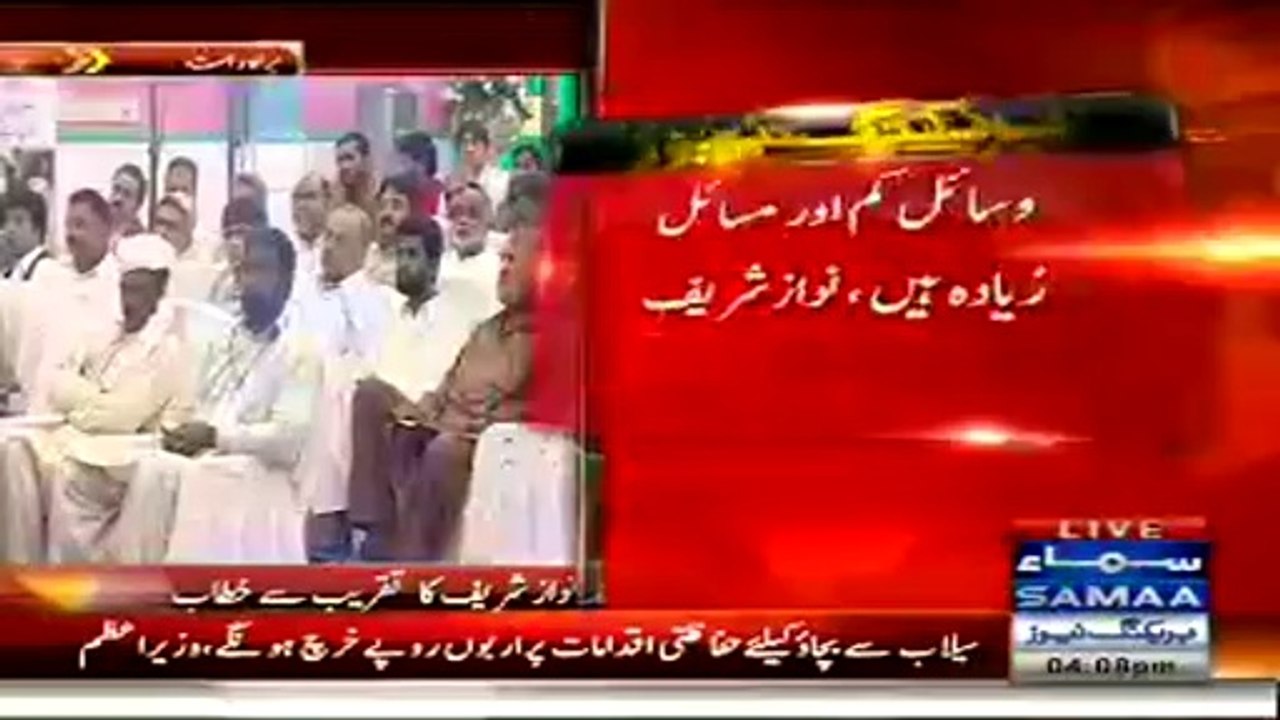 PM Nawaz Sharif Address To Flood Victims In Wazirabad