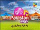 Ayeza Khan & Danish Taimoor First Interview - Jago Pakistan Jago 1st day of Eid on Humtv