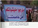 مسيرة شبابية في صنعاء تطالب الحوثيين بالخروج