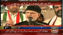 Dr Tahir ul Qadri Speech - Inqilab March  01 Oct 2014