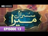 Susraal Mera Episode 13 1st October 2014 Full Episode