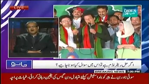 Jaiza (Kya Maujoda Siyasi Bohran Ka Hal Referendum Hai) - 1st October 2014