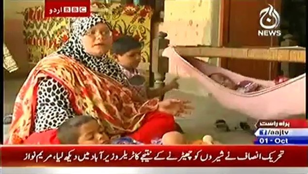 Bbc Urdu Sairbeen On Aaj News – 1st October 2014