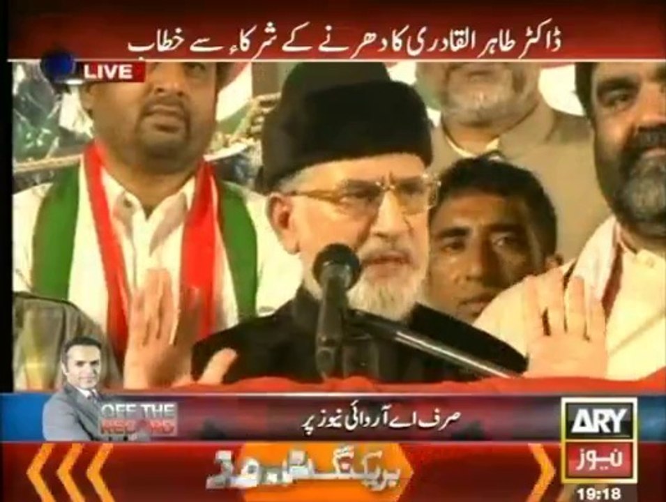 Dr. Tahir-ul-Qadri Speech in PAT Inqilab March at Islamabad - 1st October 2014