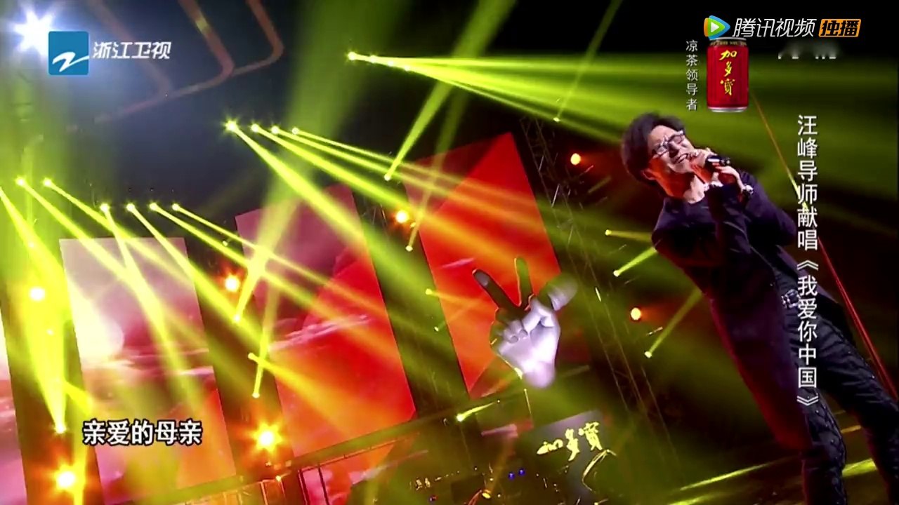 中国好声音第3季 第十四期 纯享版：汪峰《我爱你中国》
