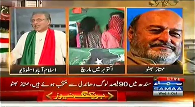 Nadeem Malik Live (Ho Sakta Hai Eid Say Pehlay Tahir ul Qadri Islamabad Say Chalay Jain) - 1st October 2014