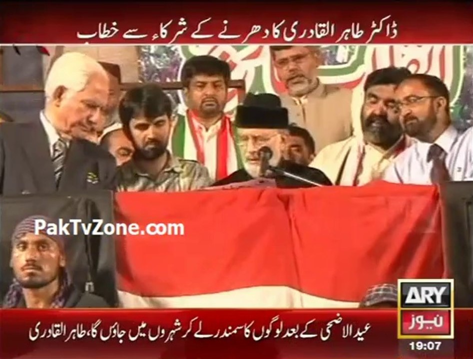 Farmers protest in Inqilab March