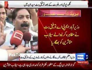 PMLN Now Proudly introduce another But