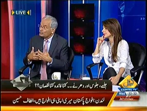 Bay Laag (What Message Goes To World Of Those Rallies) –1st October 2014