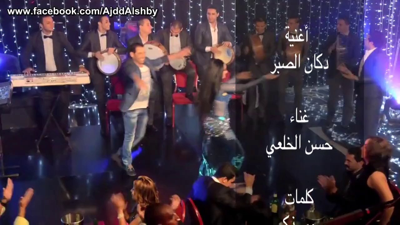كليب حسن الخلعى - دكان الصبر من فيلم عمر وسلوي...