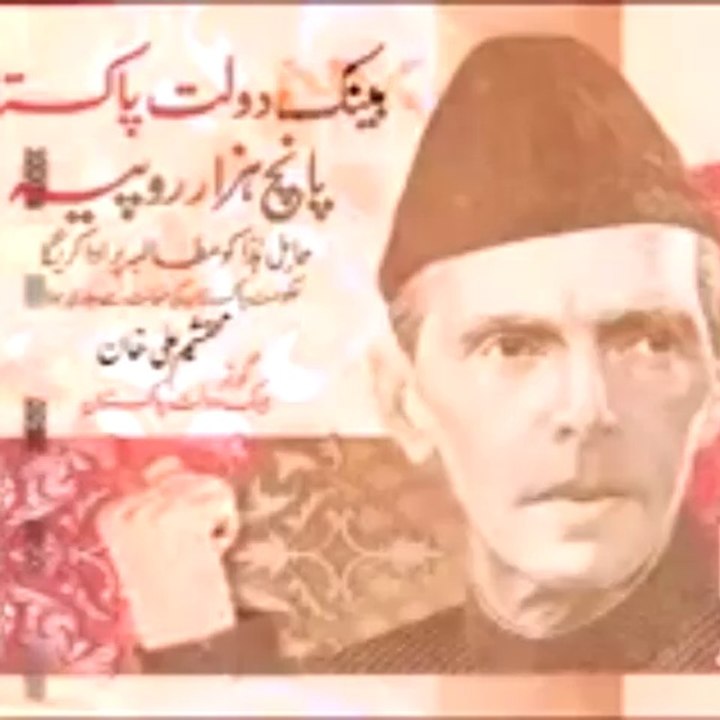 Go nawaz Go