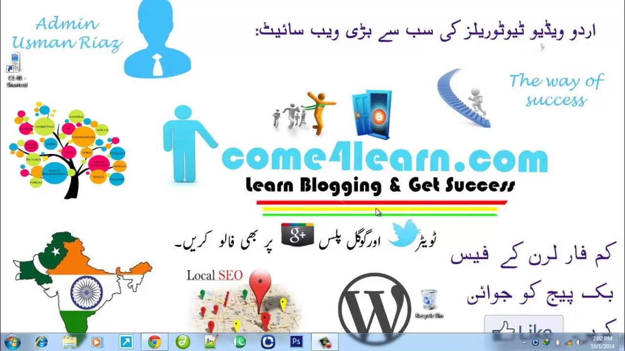 Blogger New Interface Training 2014 Part 1