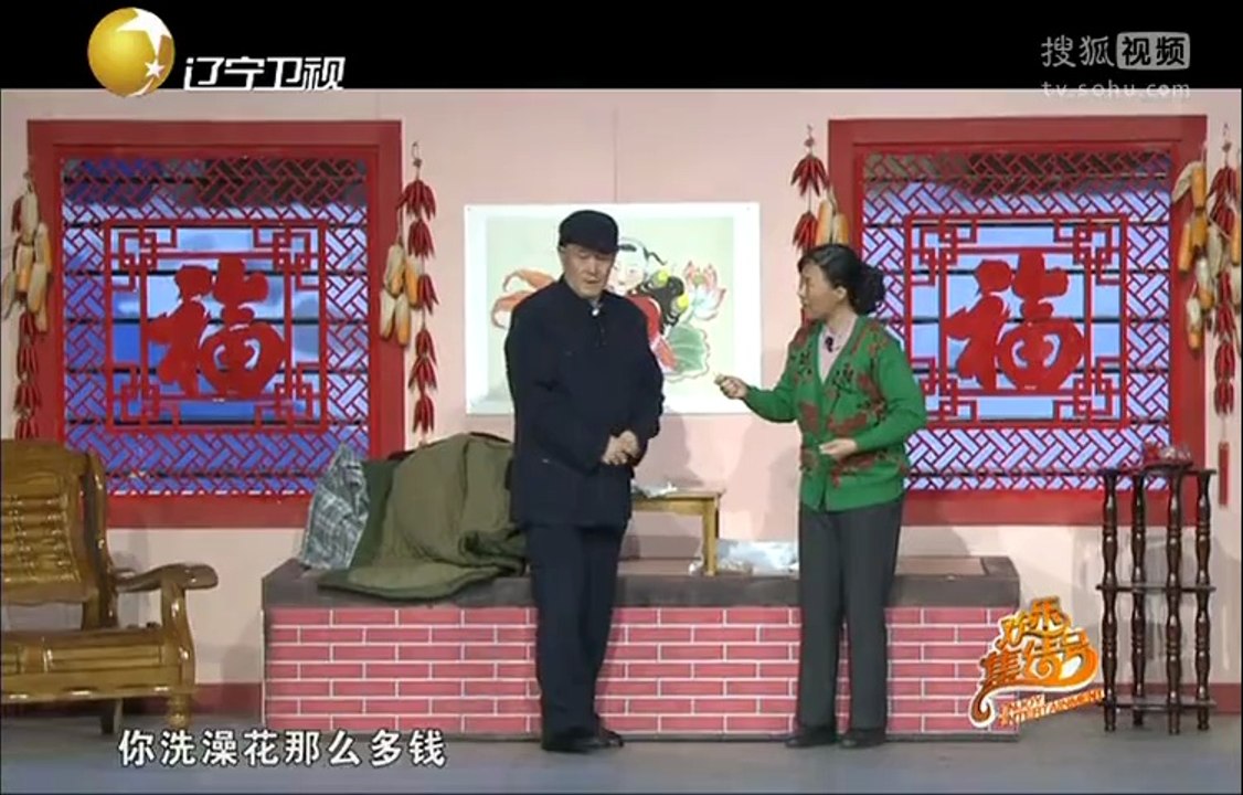 《欢乐集结号》20141001 小品《中奖了》