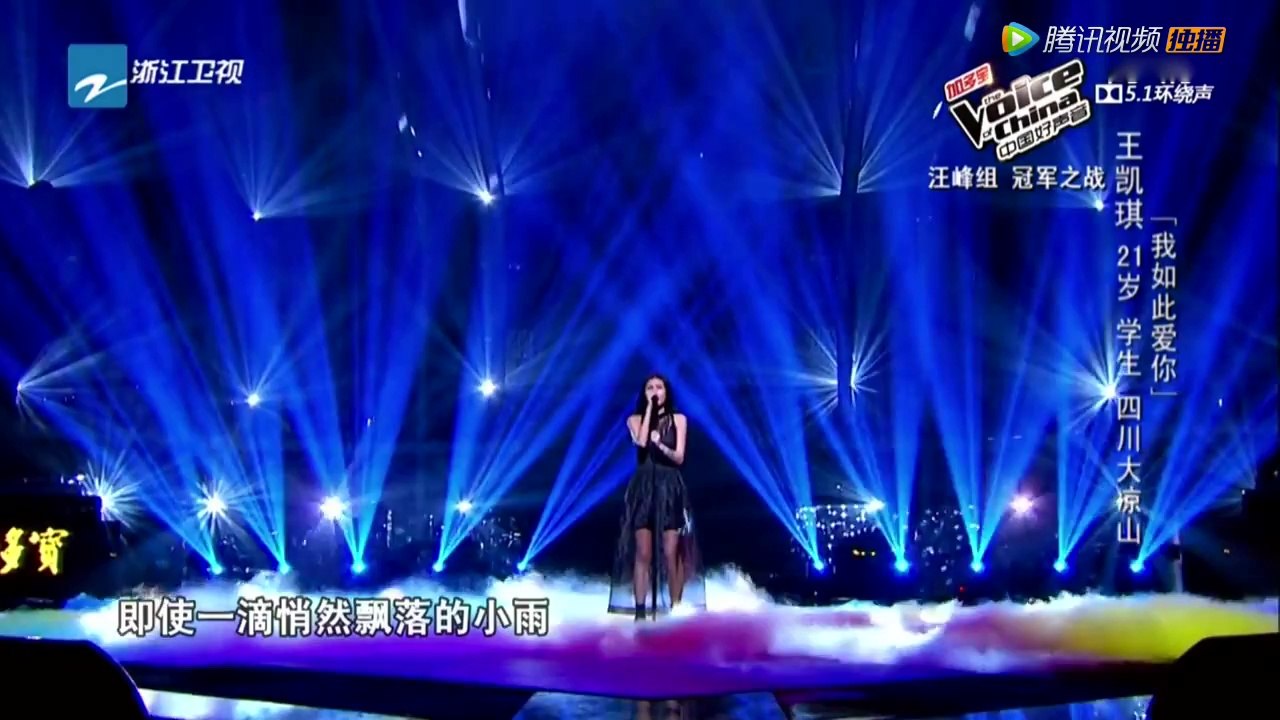王凯琪《我如此爱你》