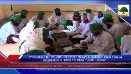 News Clip - 17 sept - Preparations For The 20th Sept Madani Muzakarah Ijtima Continue In Rahim Yar Khan (1)