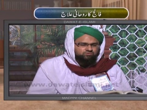 Electronic Muballigh (14) - Madani Channel - Falij Ka Rohani Ilaj