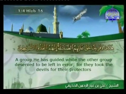 Holy Quran with English Subtitle [007] Surah Al-A’raf -part 1