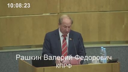 Россиян имеют по полной - разоблачение В.Рашкина и реакция С.Нарышкина Госдума 23.09.2014