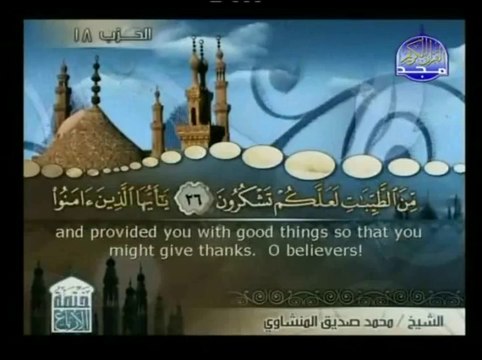 Holy Quran with English Subtitle [008] Surah Al-Anfal