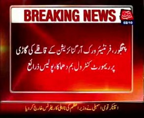 Two injured in Panjgur blast