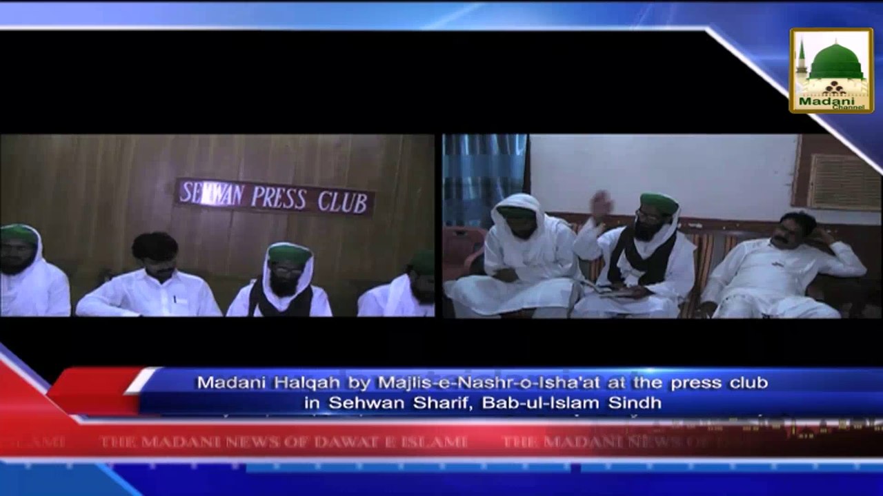 News Clip - 17 sept - Madani Halqa By Majlis e Nashr o Ishat In Press Club Of Dadu Bab ul Islam,Sindh (1)